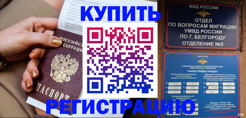 прописка для военкомата в Дигоре